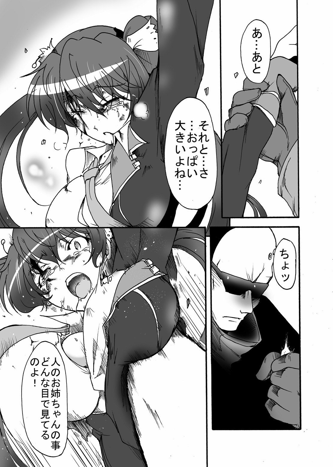 [Sugareya Shouten (Sugaleon)] Watashi no Jiman no Onee-chan [Digital] page 8 full