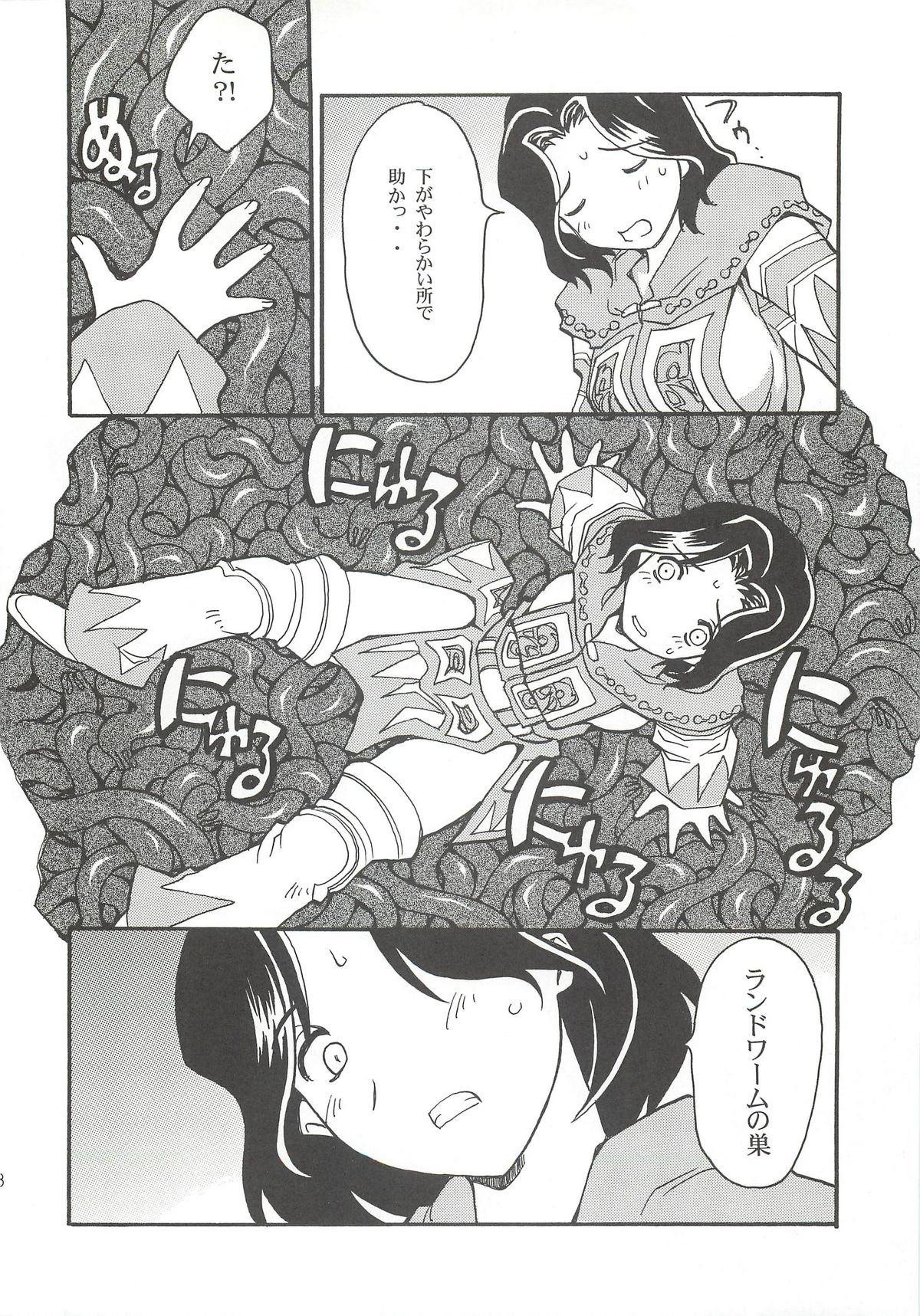 [DELTA BOX (Ishida Masayuki)] Shiromadoushi Hi Onegaishimasu (Final Fantasy I) page 10 full