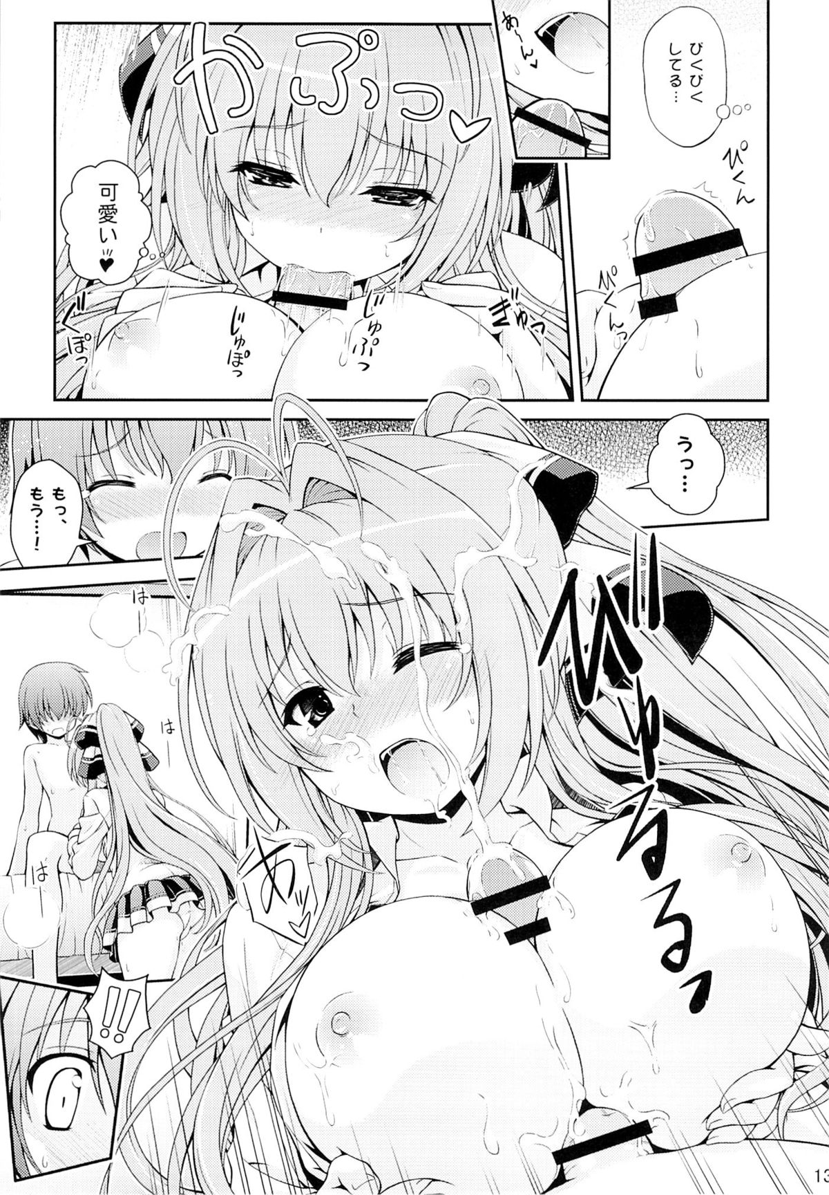 (COMIC1☆9) [Yumeya Honpo (Mukeikaku)] Tasukete!! Isuzu Oneesan! (Amagi Brilliant Park) page 12 full