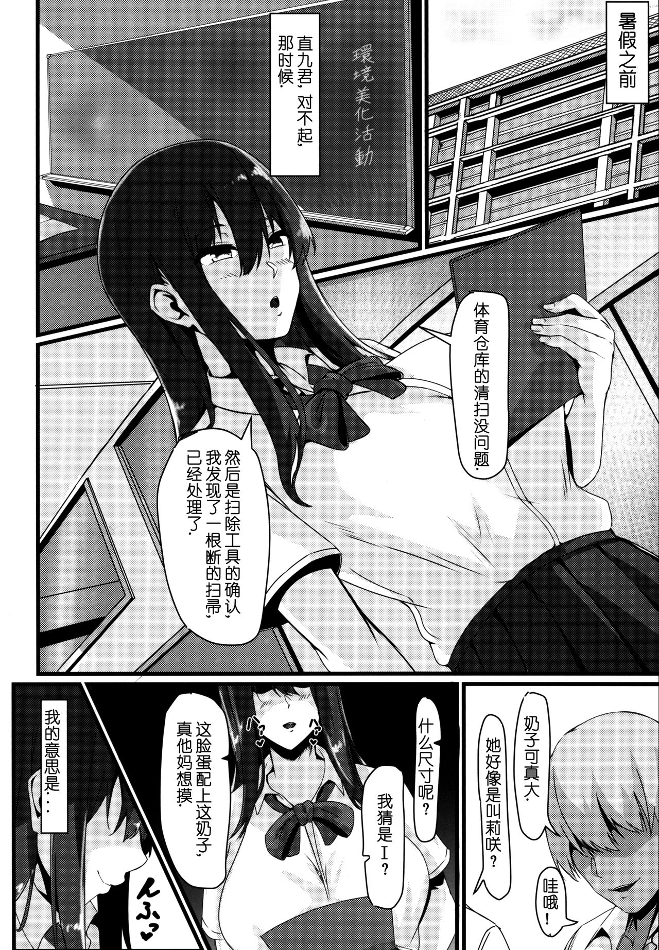 (C94) [Zero's Factory (G Zero)] Jouyoku ni Oboreta Osananajimi [Chinese] [5+7个人汉化] page 9 full