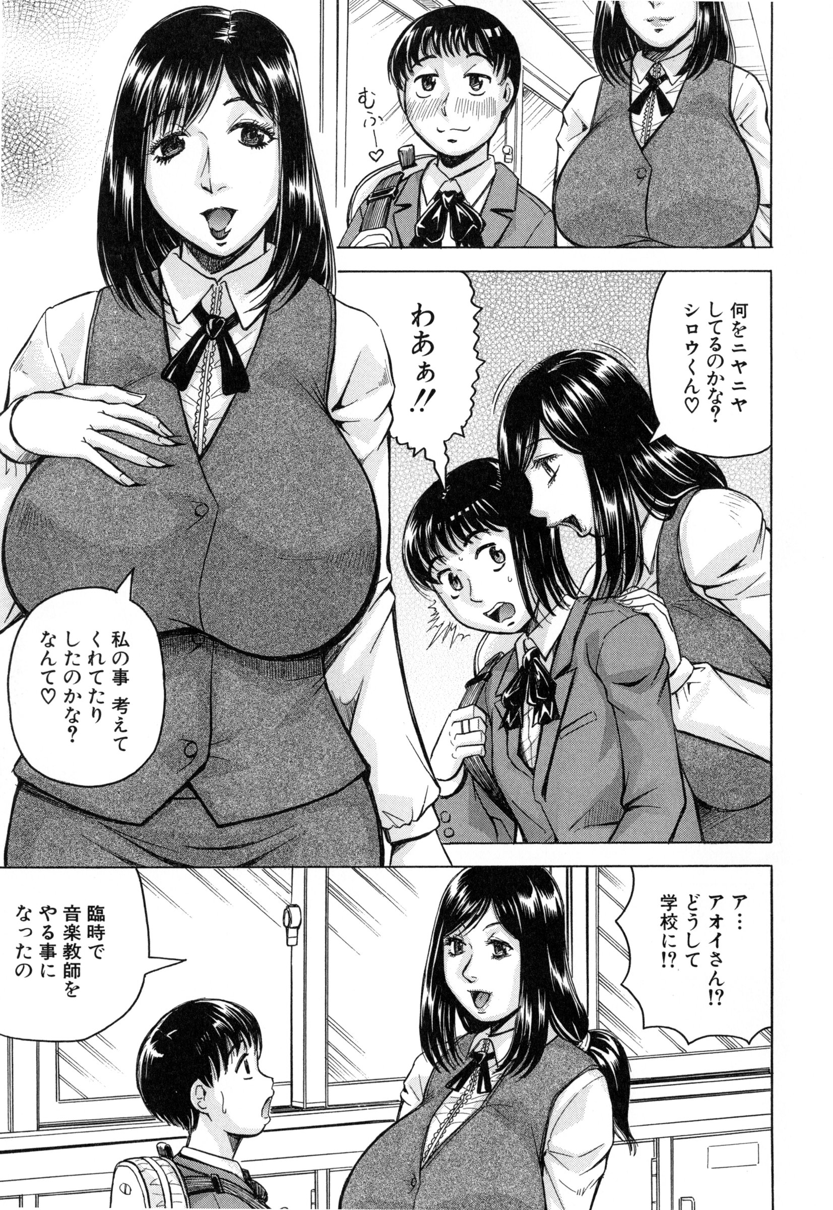 [Jamming] Boku Gentei Bakunyuu Harem (Japanese) page 48 full