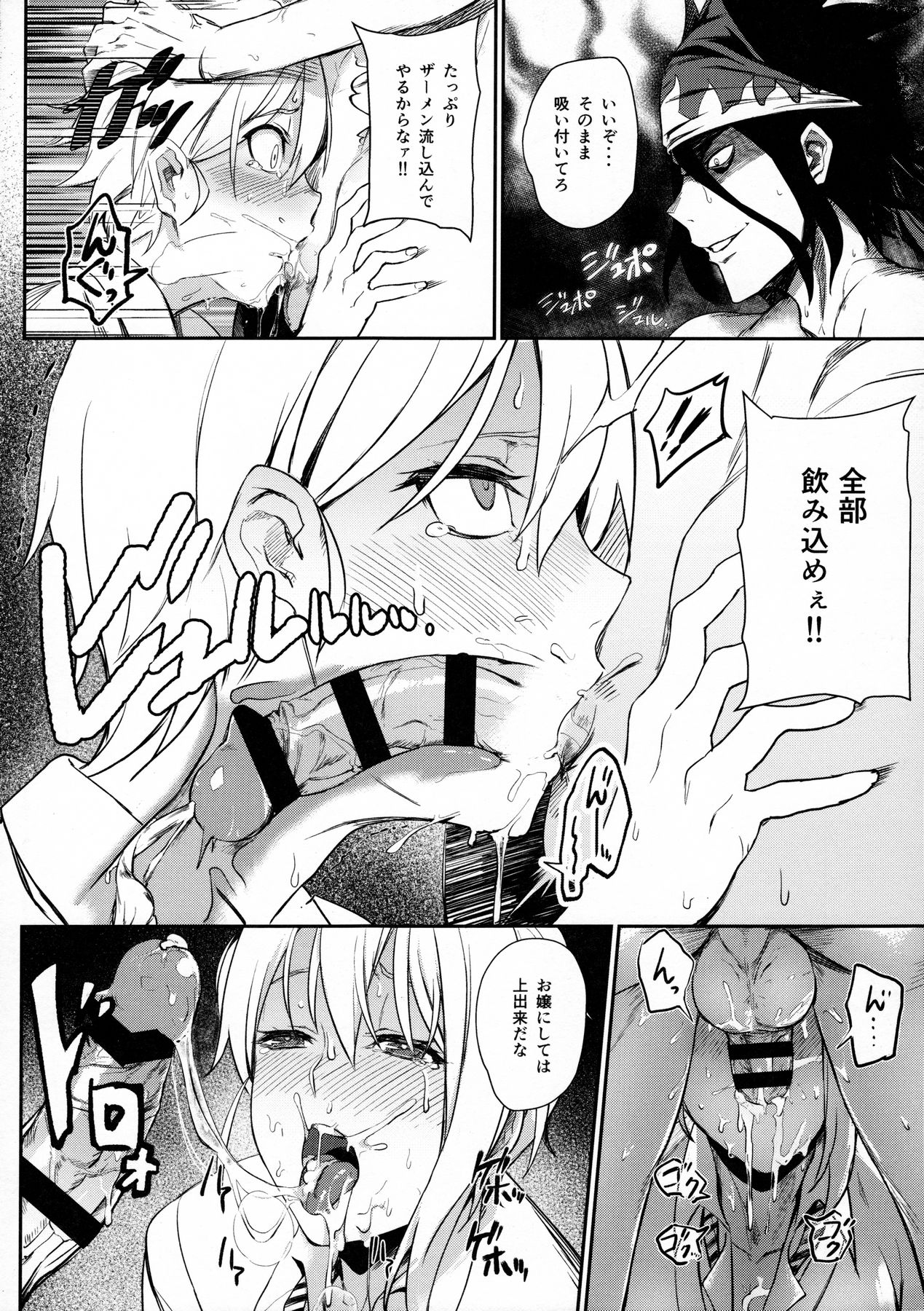 (C91) [LOFLAT (Prime)] Secret Recipe 3-shiname (Shokugeki no Soma) page 17 full