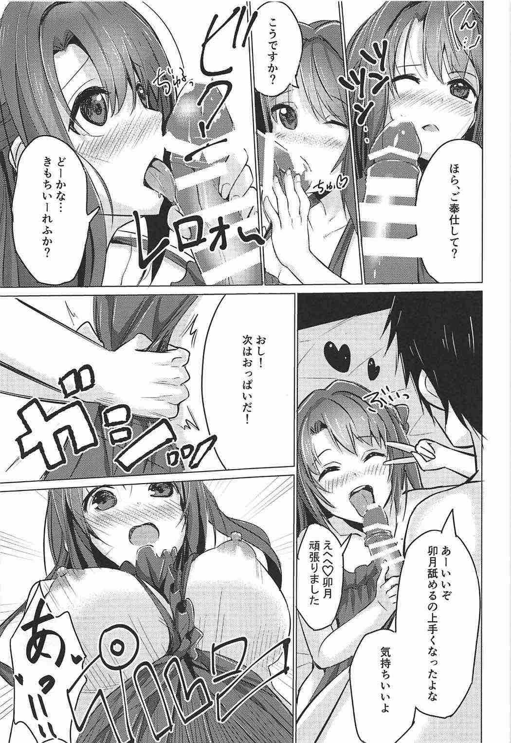 (COMIC1☆11) [Yu-topia (Yuurin)] Uzu Love (THE IDOLM@STER CINDERELLA GIRLS) page 5 full