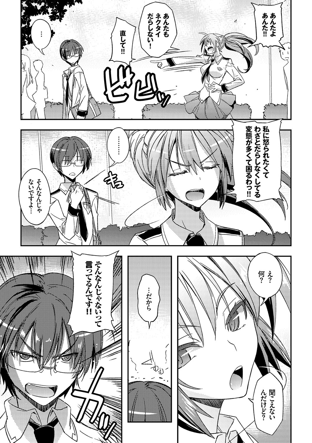 [Umiushi] Honey Play [Digital] page 45 full