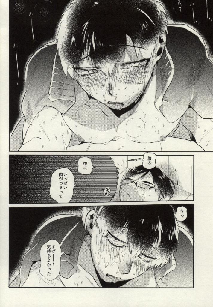 [Futa Iro (akiunko, Sakana)] Yagen-sama!! Aware na Tanuki o Sukui Kudasai (Touken Ranbu) page 28 full