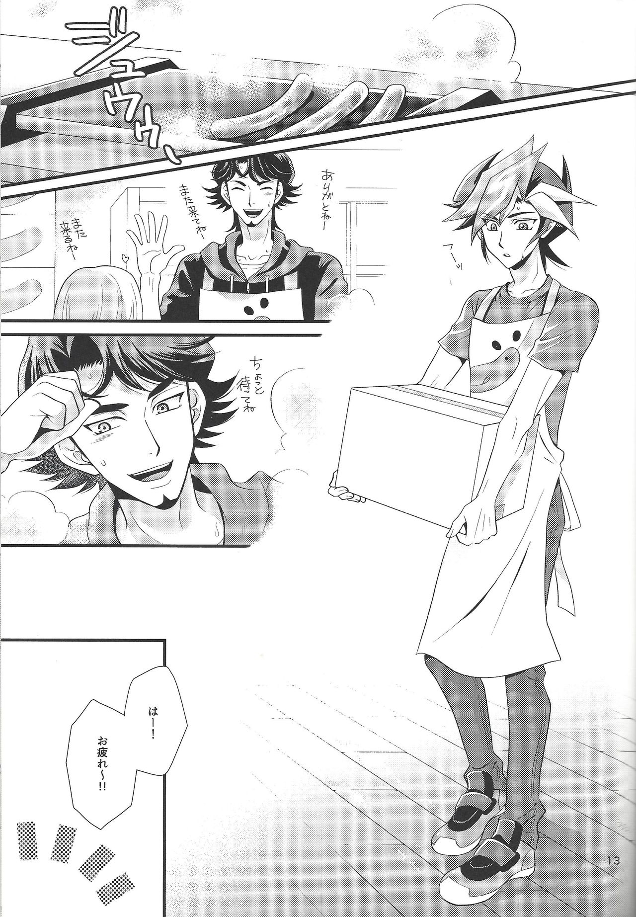 (SUPERKansai24) [Nerimono. (Chikuwa.)] bitter sweet (Yu-Gi-Oh! VRAINS) page 6 full