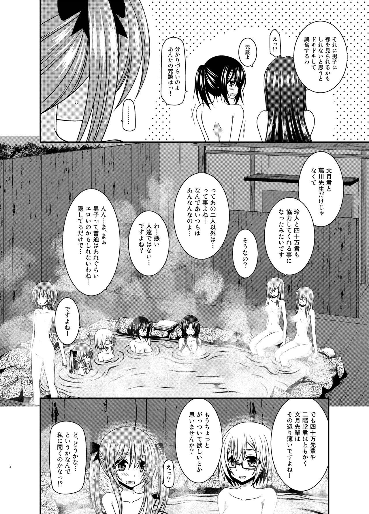 [valssu (Charu)] Roshutsu Shoujo Nikki 20 Satsume [Digital] page 4 full