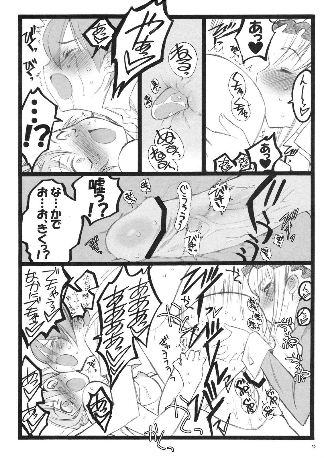 (C71) [Keumaya (Keuma)] CBELLTA 10-9 page 31 full