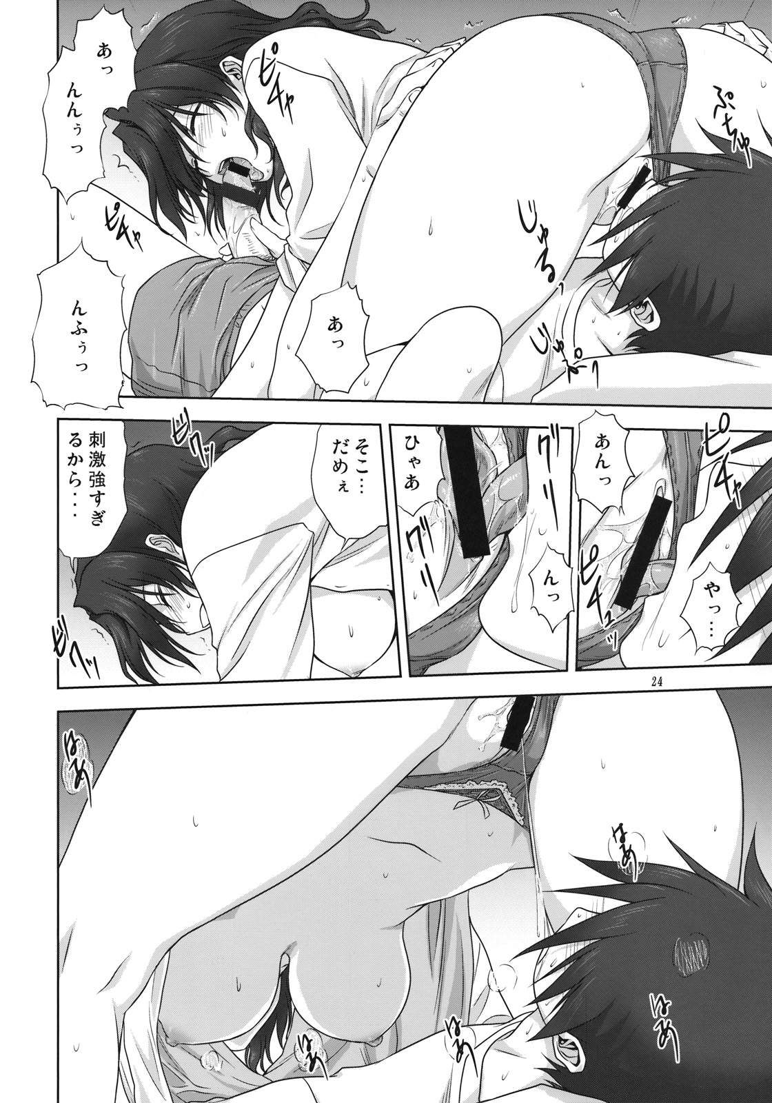 (C75) [Mitarashi Club (Mitarashi Kousei)] Haruka-san to Issho (ToHeart2 AnotherDays) page 23 full