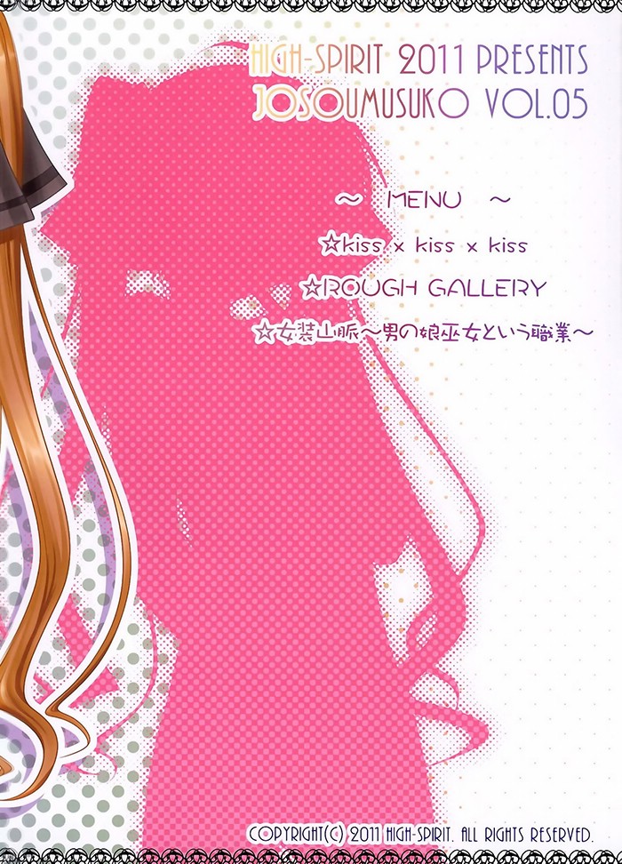 (Otokonoko Festival) [High-Spirit (Aogiri Penta)] Josou Musuko Vol. 05 (Josou Sanmyaku) [Chinese] [瑞树汉化组] page 30 full