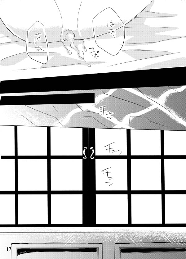 [Kiina Vitamin (Mao)] Starlight night (Star Driver) page 16 full