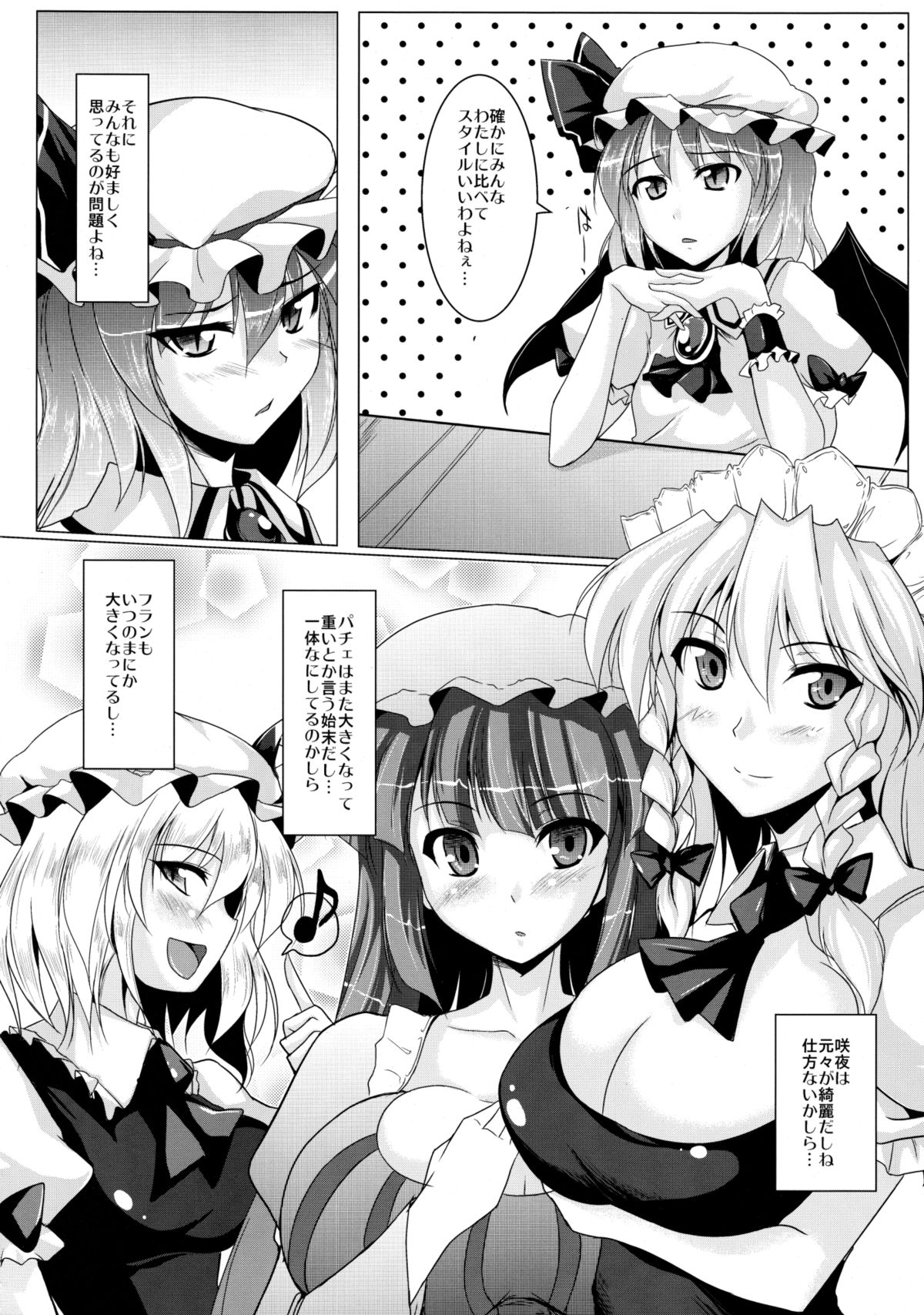 (Kouroumu 7) [Kagitsuki (Stiel)] Remilia no Yuuutsu (Touhou Project) page 3 full