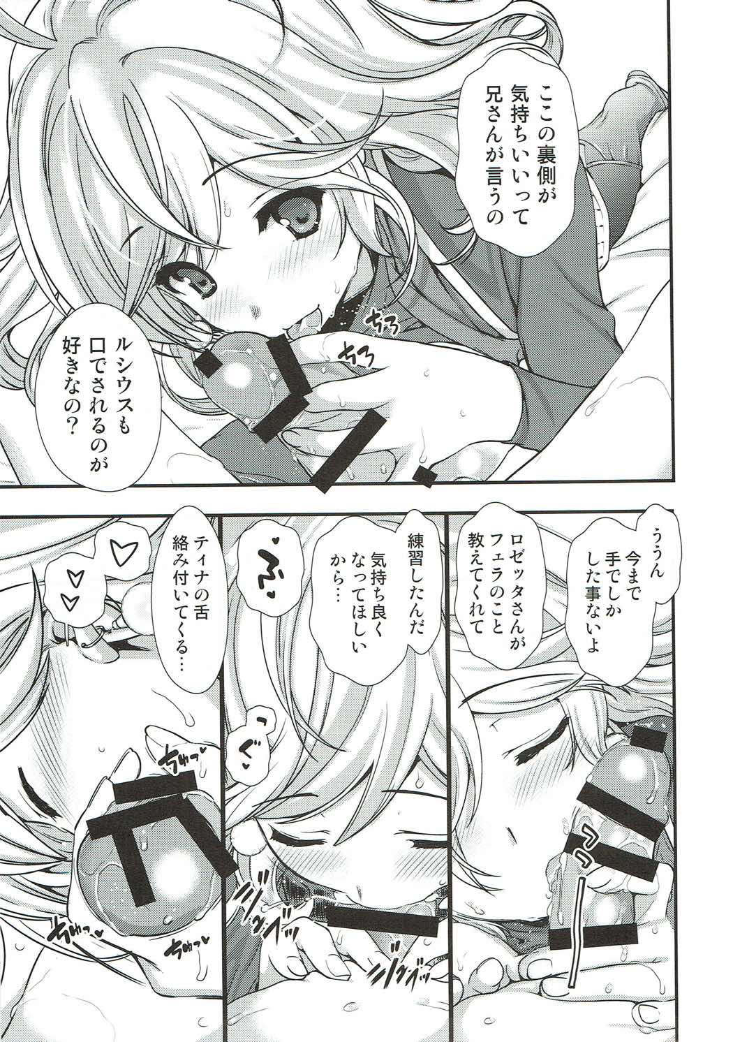 (C89) [Renai Mangaka (Naruse Hirofumi)] Teena no Koko ga Kaihei suru rashii (Granblue Fantasy) page 6 full