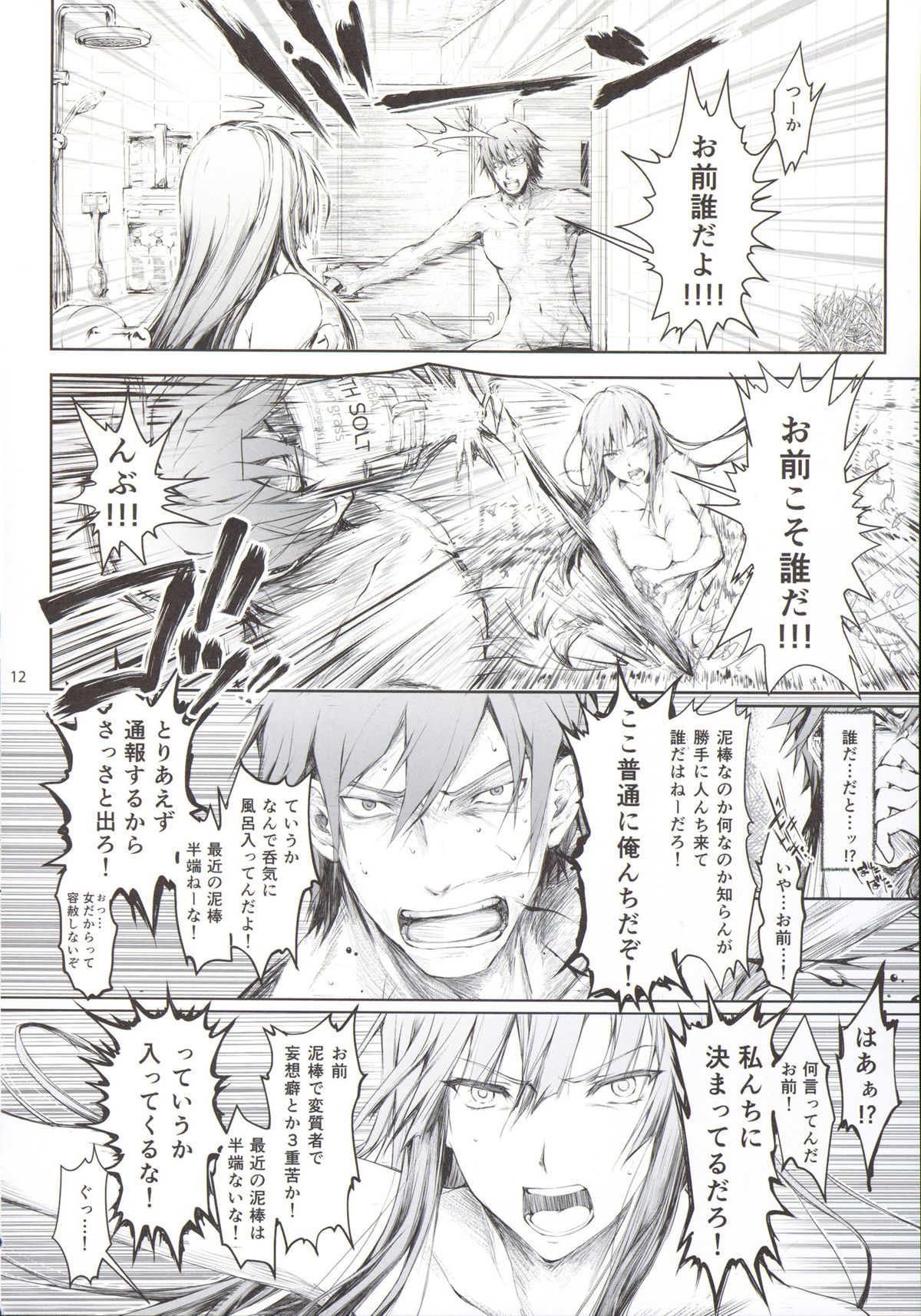 (C88) [UDON-YA (Kizuki Aruchu, ZAN)] Furohile Jou + Omake Bon page 14 full