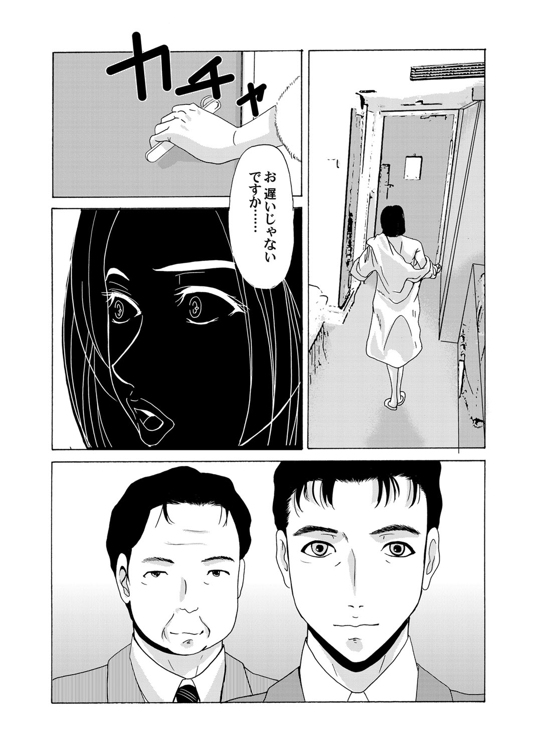 COMIC Magnum Vol. 31 page 19 full