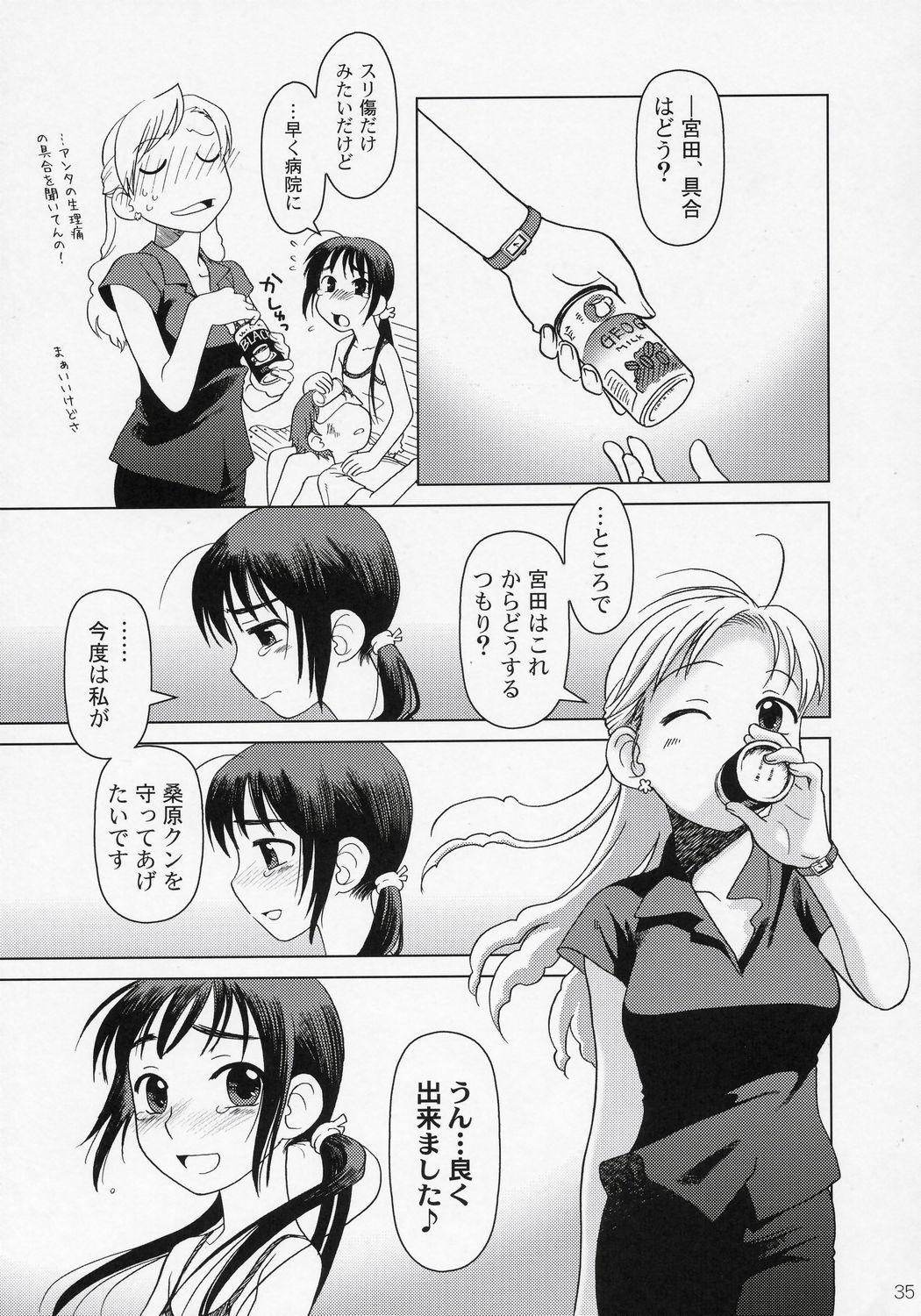 (C70) [Otaku Beam (Ootsuka Mahiro)] And_hand_tied (Kouhen) page 34 full