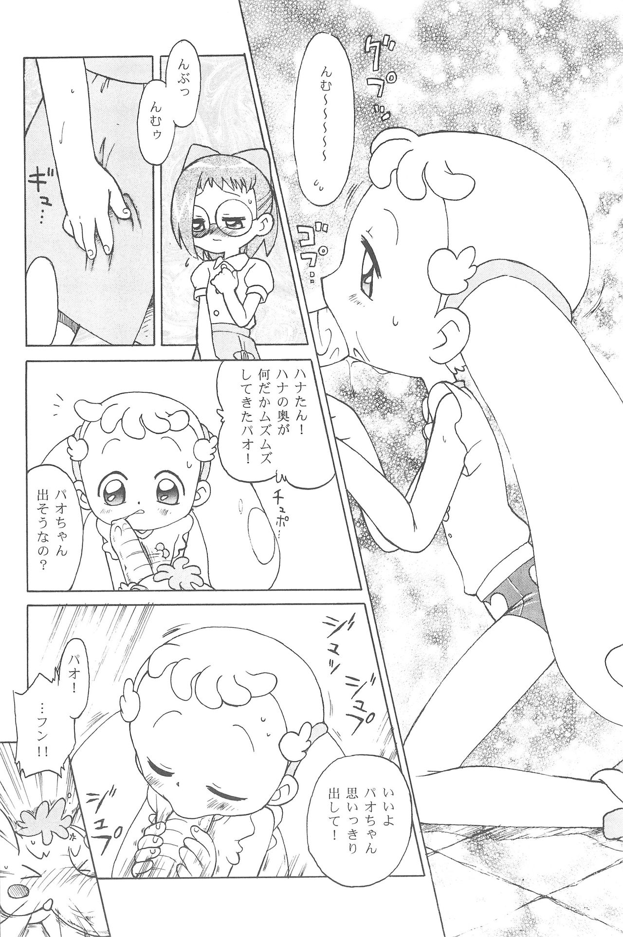 (C64) [PUCCHIES (Ajimaru)] Hana-chan, mou chotto! (Ojamajo Doremi) page 12 full