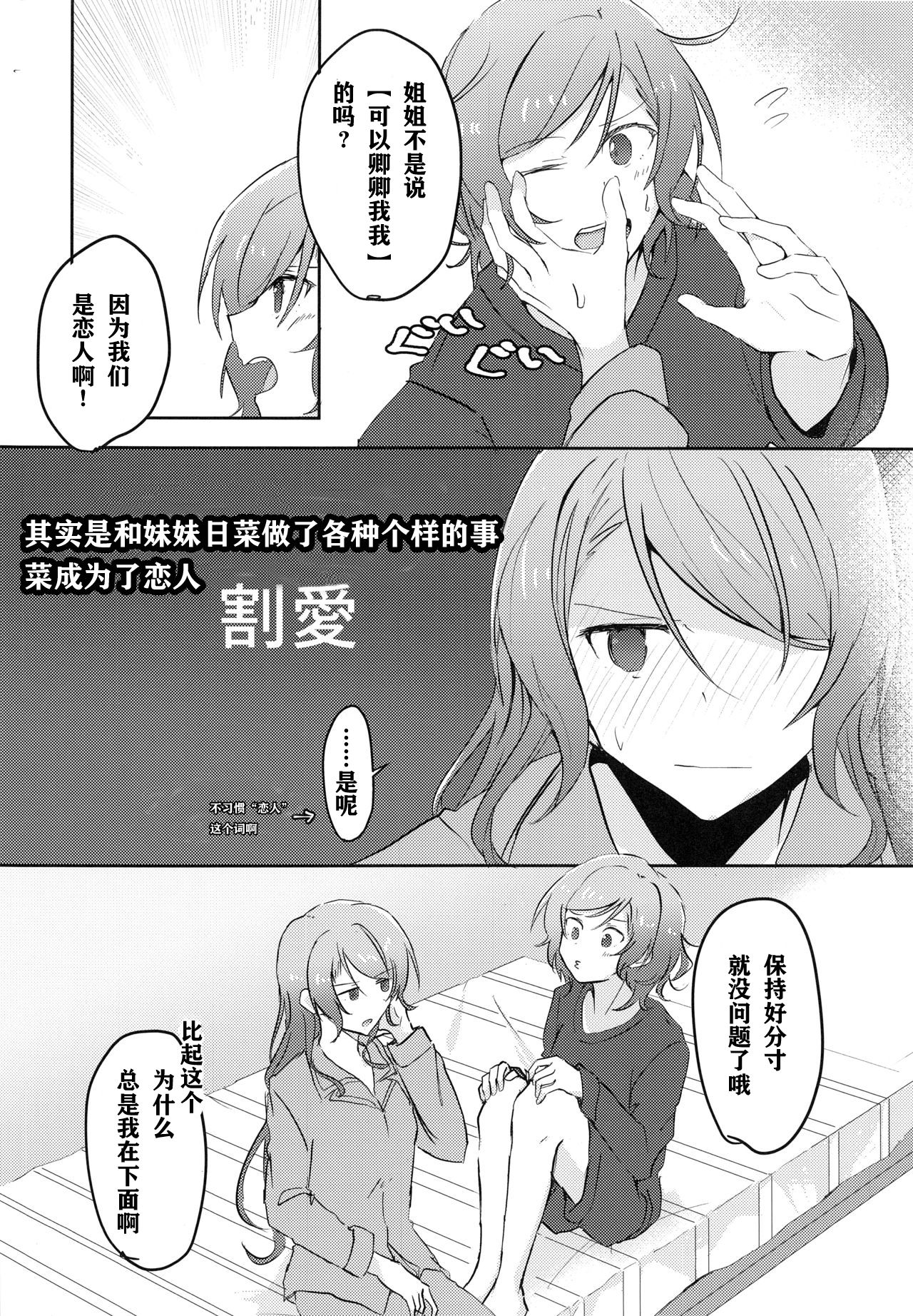 (BanG Dreamer's Party! 8th STAGE) [Ishiyakiimo (Ishida)] Tugi ha Atashi kara Ne? (BanG Dream!) [Chinese] [WTM直接汉化] page 8 full