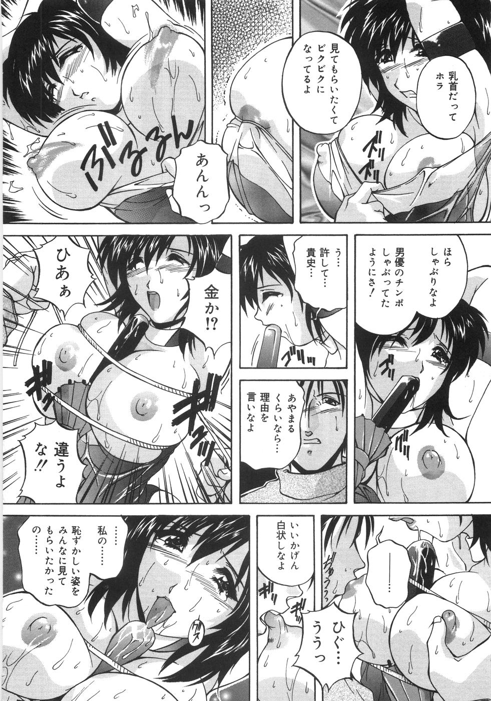 [Branshea] Kinshin Soukan Shikkin page 17 full