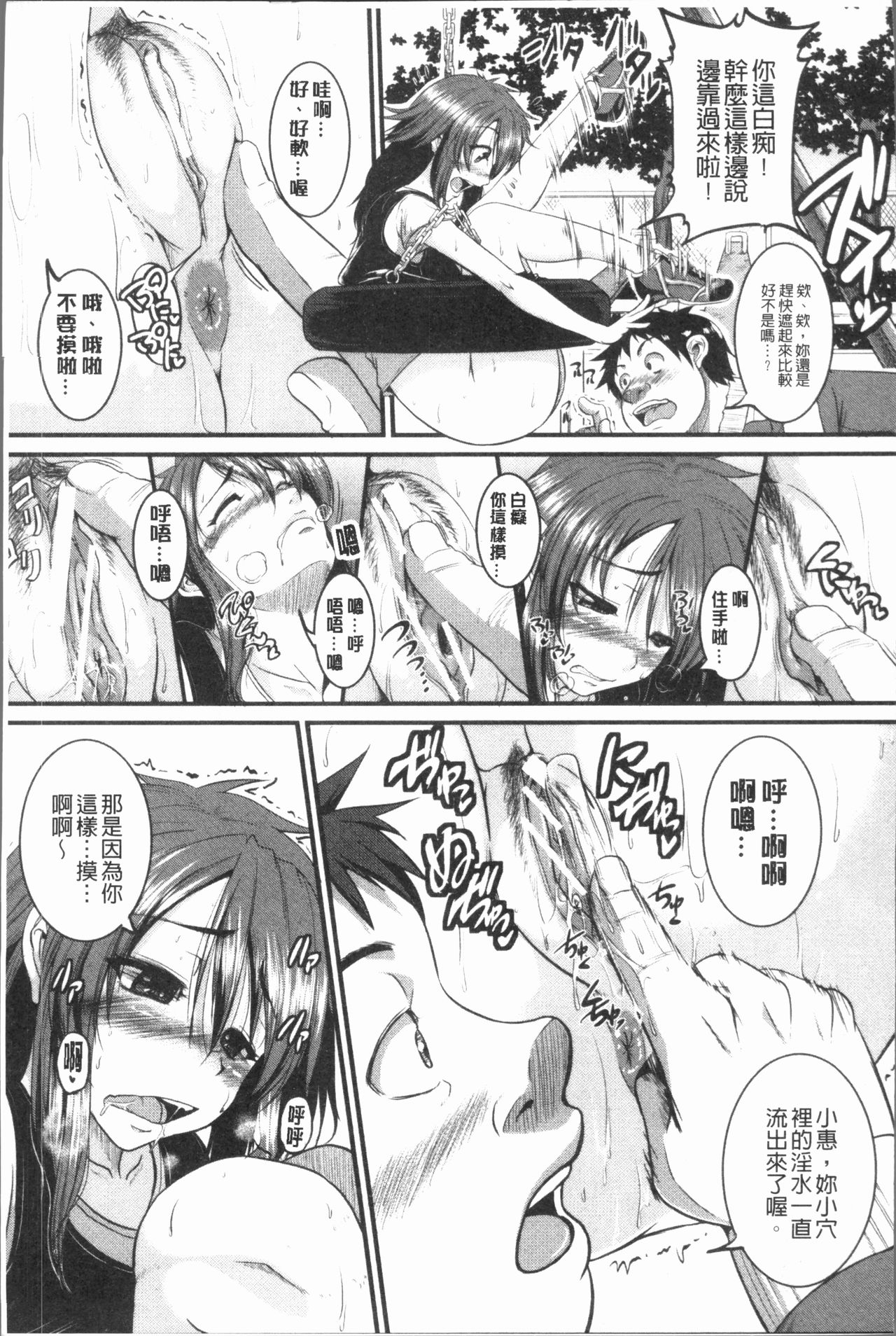 [Tonnosuke] Bokurano Multi Choukyou Scenario [Chinese] page 38 full