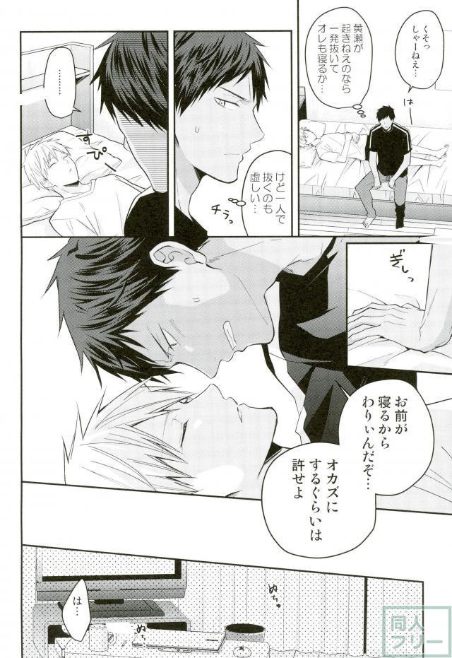 (SUPER26) [07KOUBOU (Sasahara Rena)] Kise-kun okite kudasai (Kuroko no Basuke) page 5 full