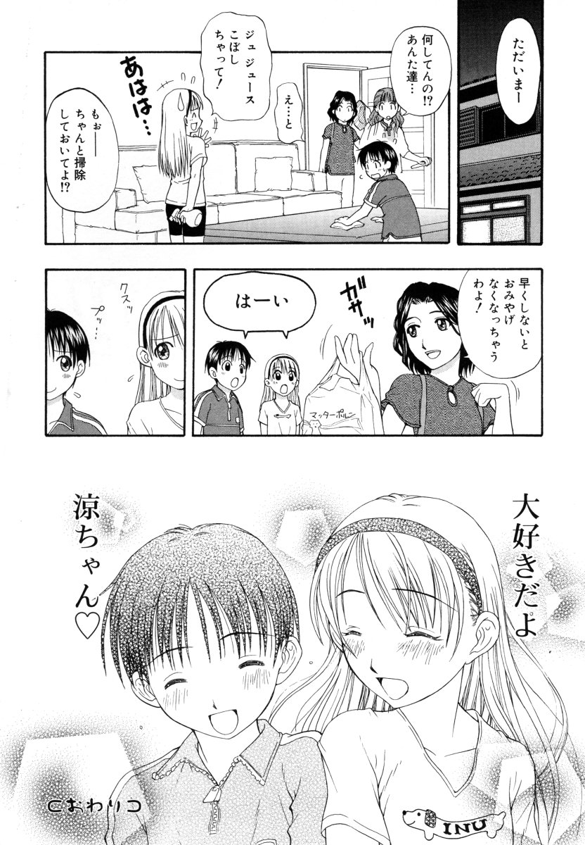 [DAIBOKKI x HANA] &er Girls page 94 full