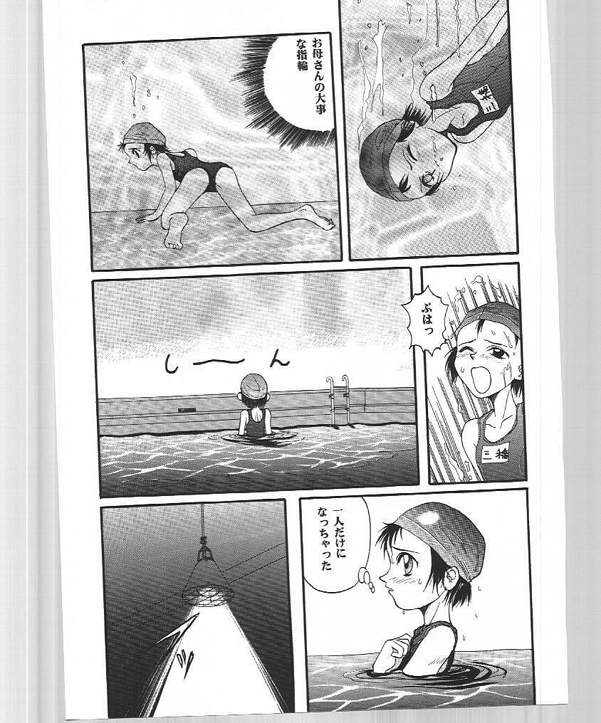 (C51) [Ootsuku Shouji (Shinjinkun)] Blue Water Splash!! Vol. 6 page 20 full