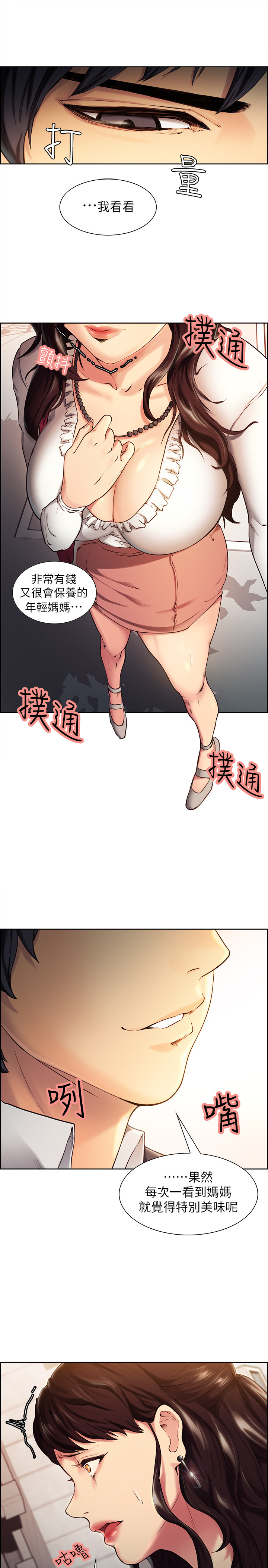 [Serious]夺爱的滋味 EP.1 (正體中文)高畫質版本 page 7 full