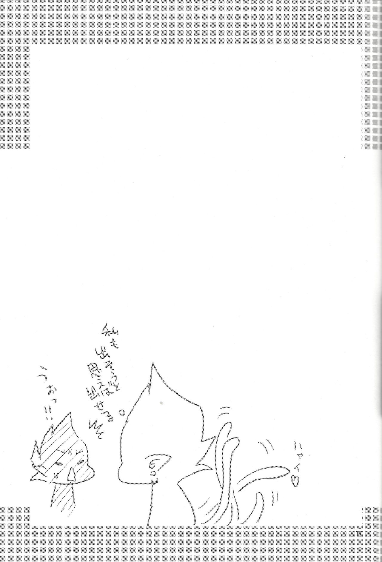 (C81) [Kagamibiraki Hajimemashita (Kagami Mochi)] Tanoshii Hokentaiku (Yu-Gi-Oh! ZEXAL) page 16 full