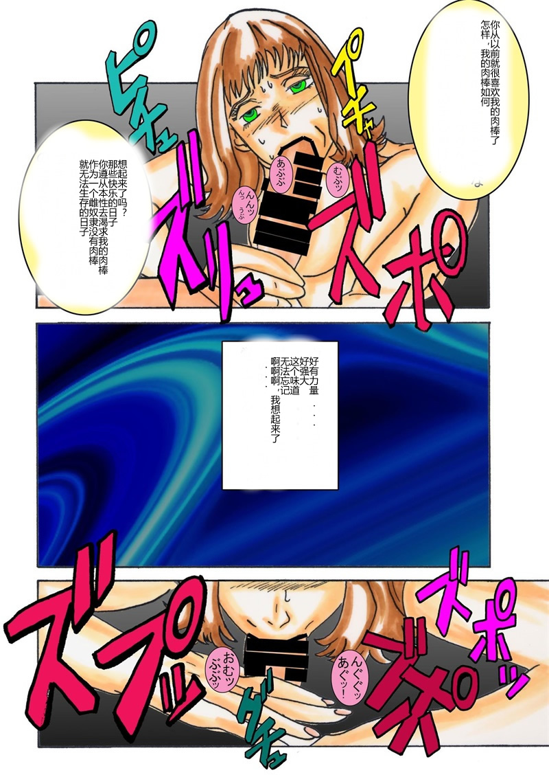 [Light Rate Port Pink] Black Swan Aku no Kokuin Arai (Gatchaman) [Chinese] page 26 full