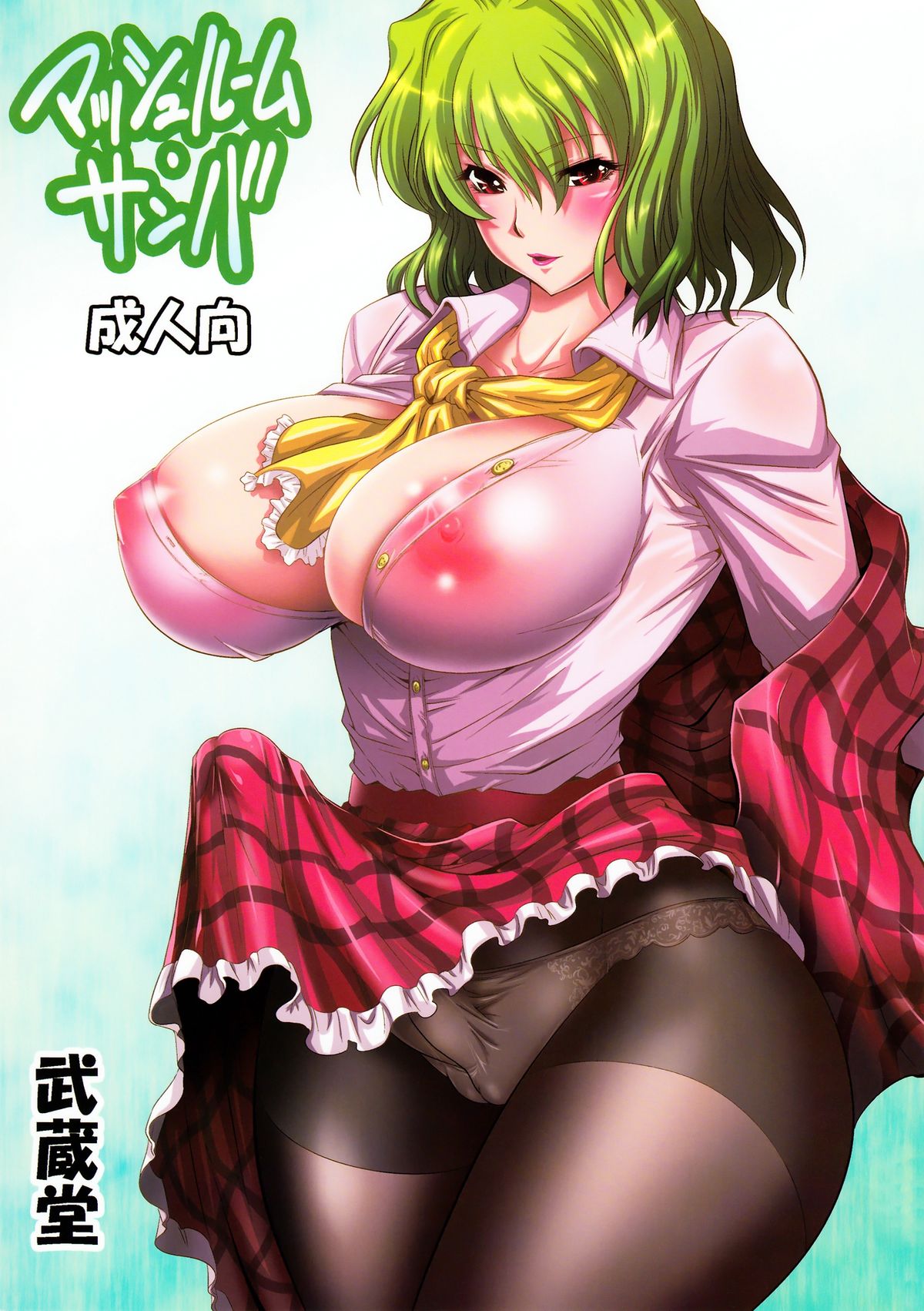 (Reitaisai 7) [Mushashi-dou (Musashino Sekai)] Mushroom Samba (Touhou Project) [English] [N04h] page 1 full
