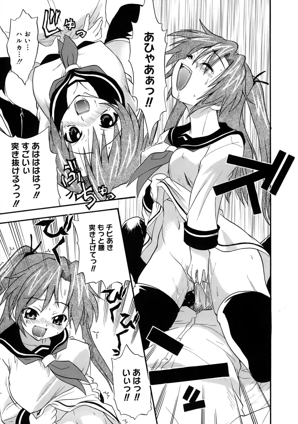 [Kikkawa Kabao] Kyonyuu Shijou Shugi - Full Breasts Supremacy Principle page 28 full