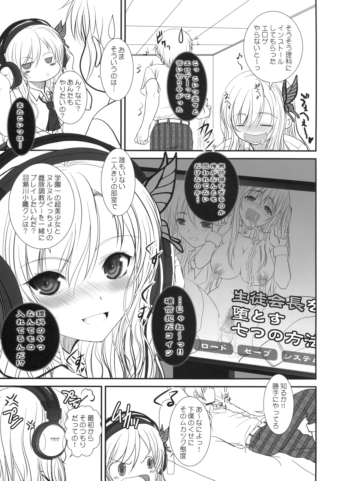 (C79) [Dieppe Factory (ALPINE)] Shounen × Niku × Dorei + Omake hon (Boku wa Tomodachi ga Sukunai) page 6 full