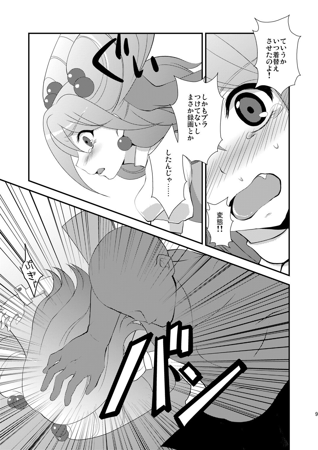 [choco-BANANA. (Nanaki Nanatarou)] Idol Kanraku (Cardfight!! Vanguard) [Digital] page 9 full