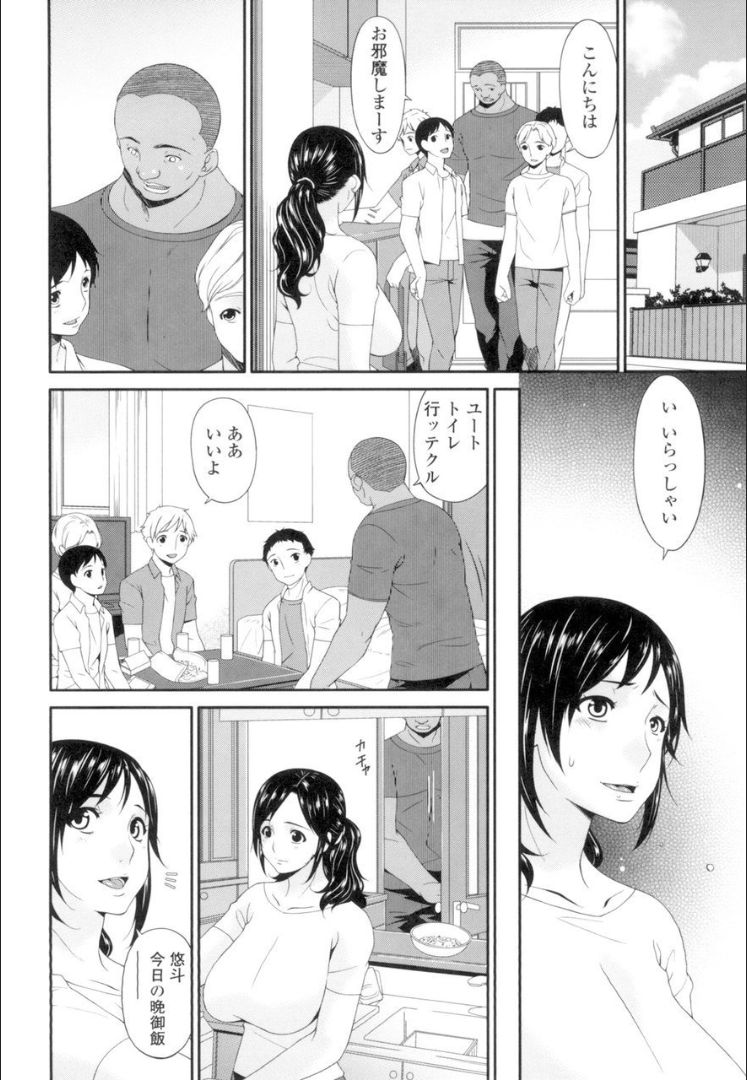 [Bai Asuka] Youbo [Digital] page 23 full