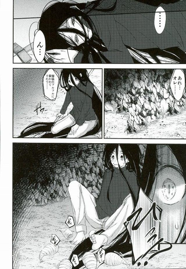 (HaruCC21) [Neko ni Gohan (Karasuneko)] Tora to Issho (Ushio to Tora) page 17 full