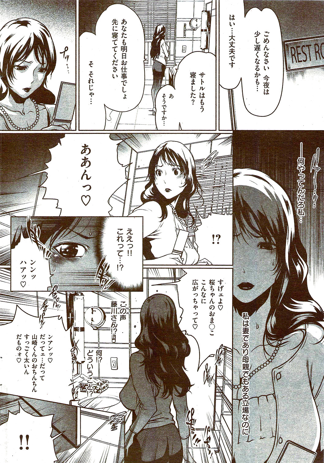 COMIC Shitsurakuten 2009-08 page 42 full