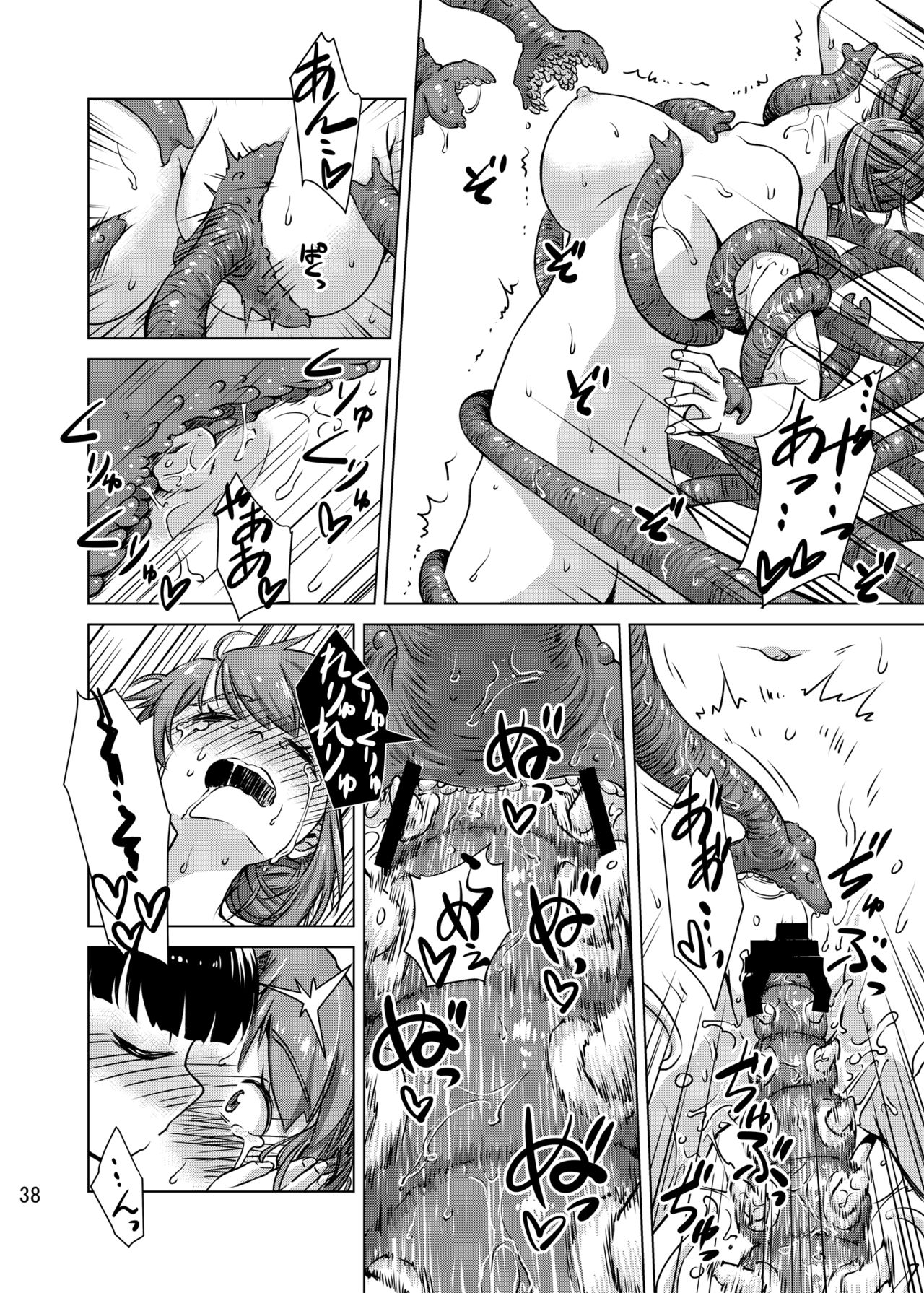 [Kamemushi (Kaminaru Fuyu)] Shokushu Gakkou [Digital] page 37 full