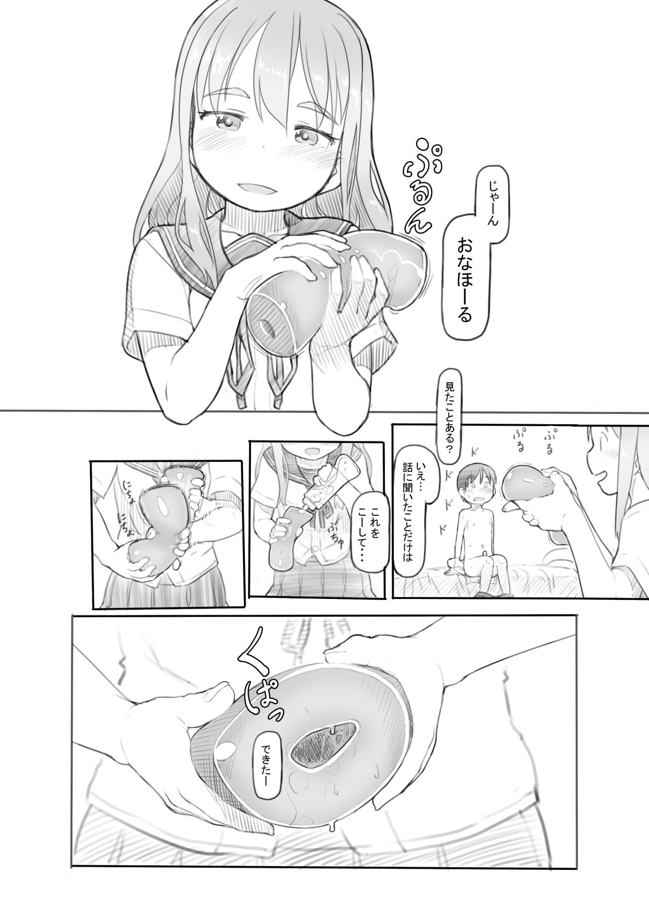 [Kuromahou Kenkyuujo (Nukaji)] Imouto no Kareshi ga Kawaii no de [Digital] page 23 full