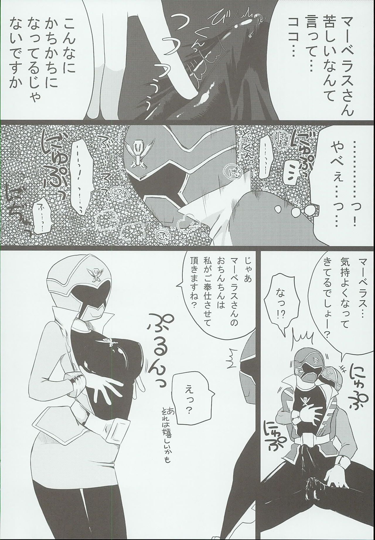 [Pla.ce.bo 2nd (SOR)] GAWAERO (Kaizoku Sentai Gokaiger) page 16 full