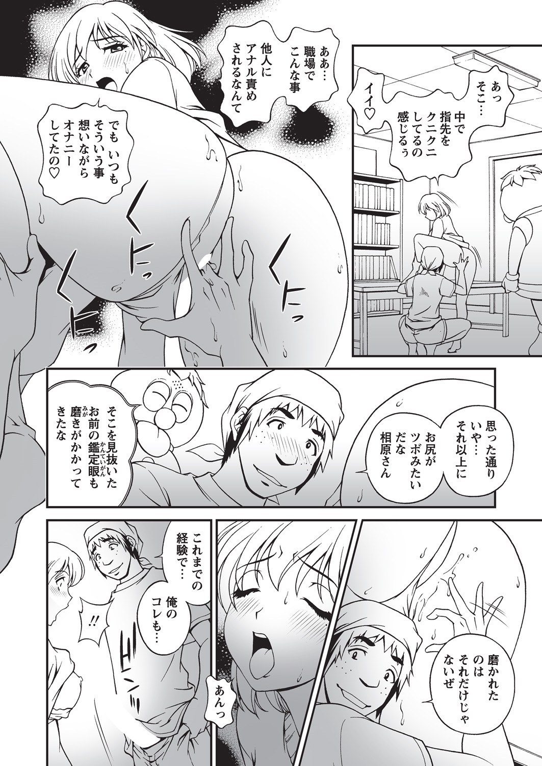 WEB Bazooka Vol.16 page 34 full