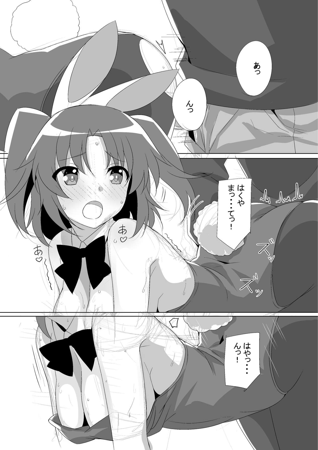 [Roppongi Shinjuu (Lewis)] Kobeni Bunny (Mikakunin de Shinkoukei) [Digital] page 11 full