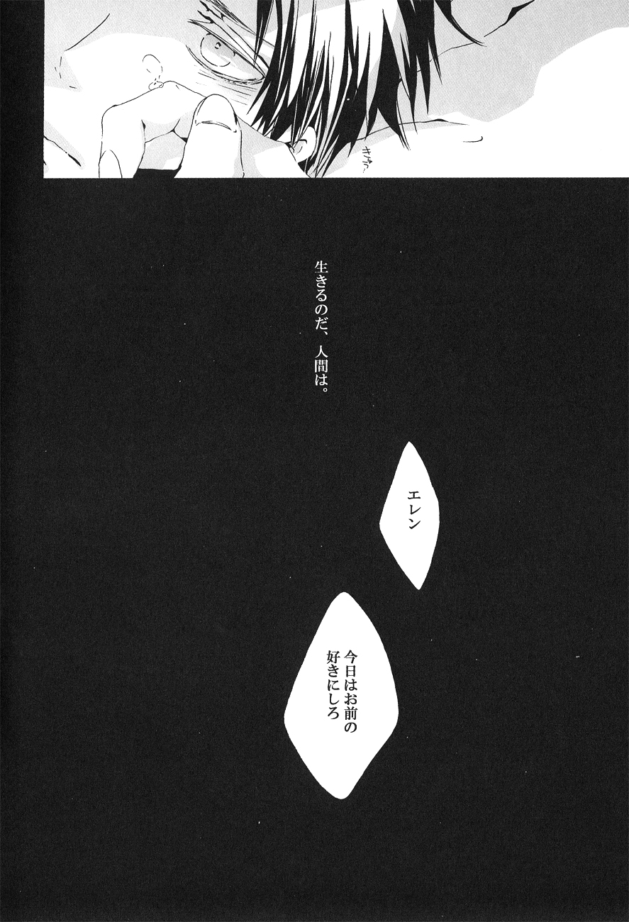 (FALL OF WALL2) [KSK. (Haruchika)] Life is like a box of chocolates (Shingeki no Kyojin) page 10 full