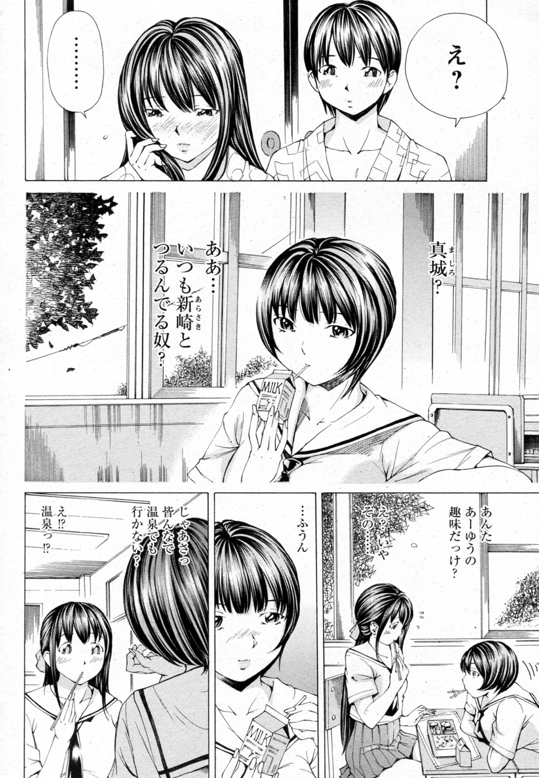 [Nohara Hiromi] Sakuranbo no Toki (COMIC Angel Club 2010-12) page 6 full