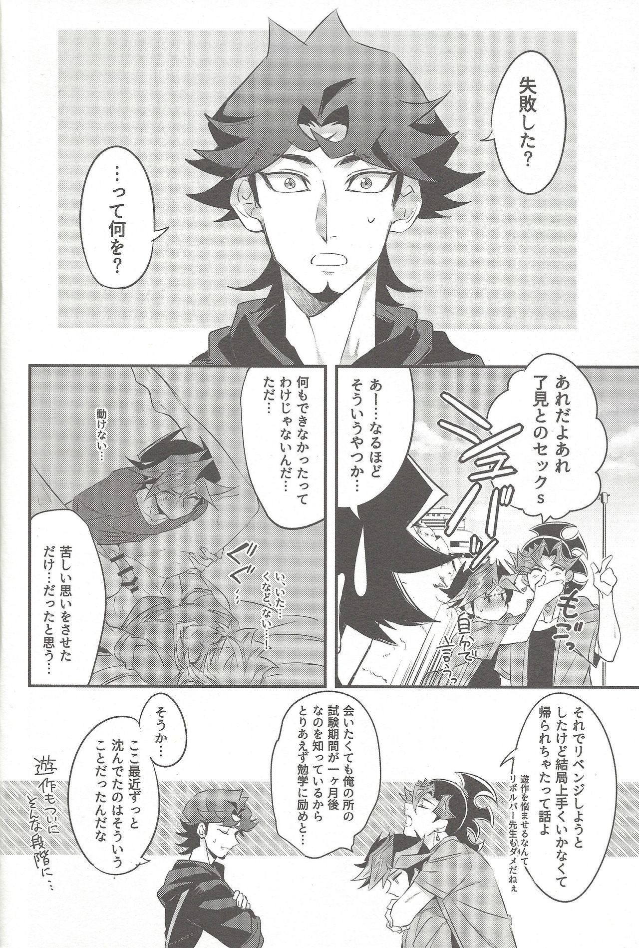 (Mirai o Terasu Three Bullet 2) [Yugure Calpas (Gure)] Tsugi wa Real no Turn! (Yu-Gi-Oh! VRAINS) page 18 full