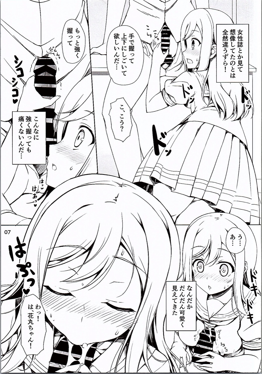 (C90) [RED CROWN (Ishigami Kazui)] Hanamaru Mousou Nikki (Love Live! Sunshine!!) page 6 full