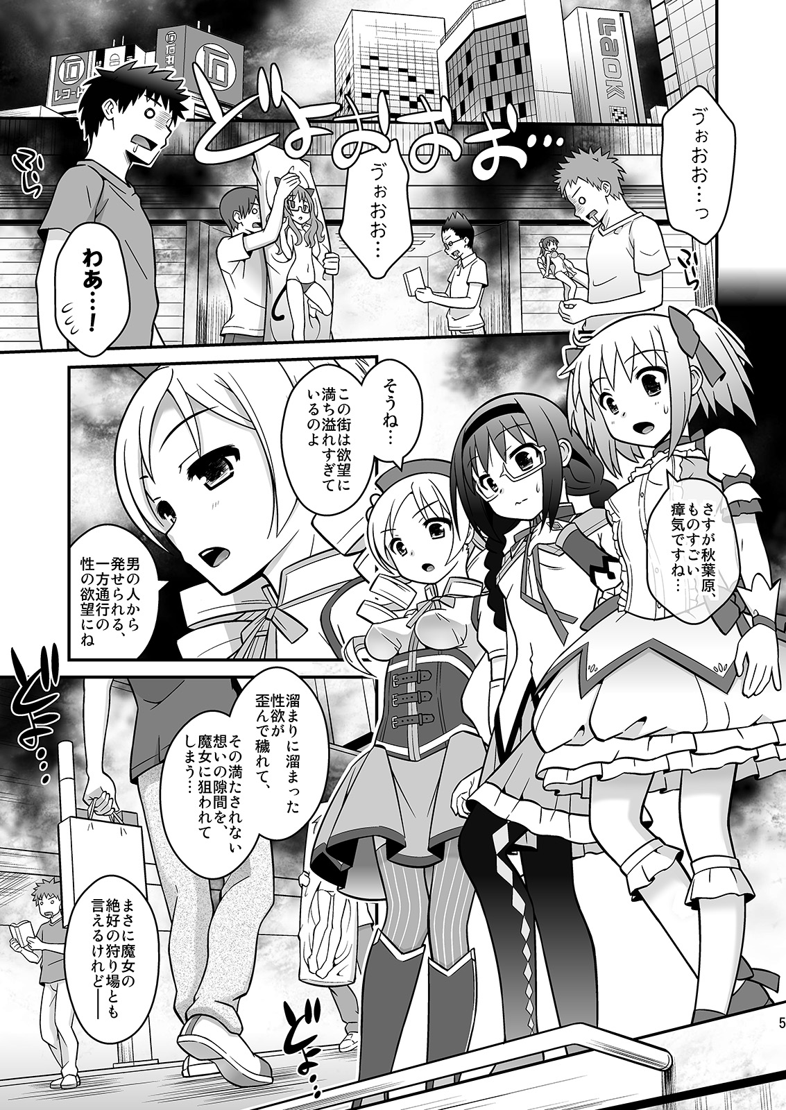 [orange girl (Sugiyama Yuzuki)] Watashi Tachi ga Jyouka Shiteageru (Puella Magi Madoka Magica) [Digital] page 4 full