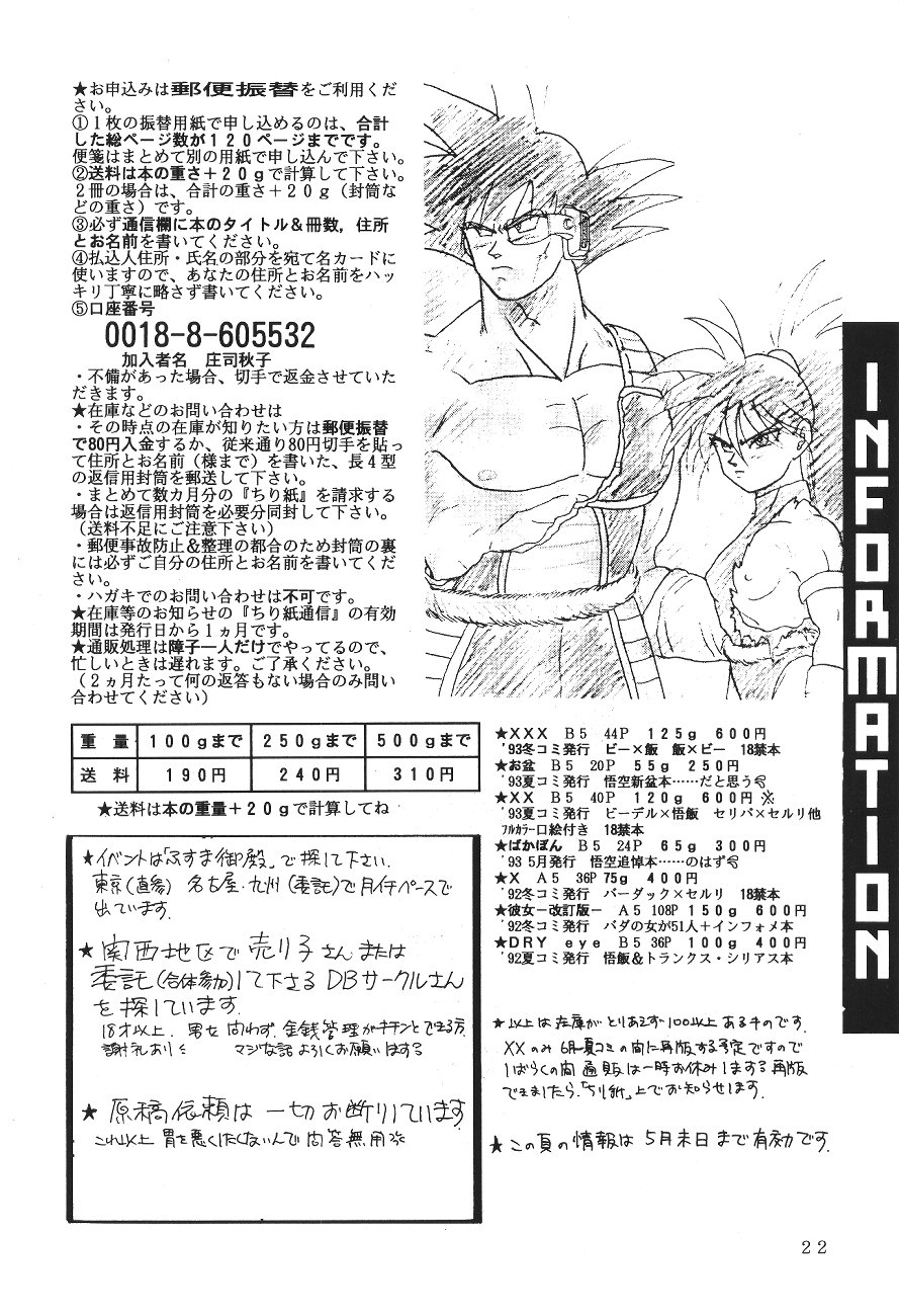 (C45) [Chirigami Goya, Fusuma go Ten (Shoji Hariko)] XXX (DRAGON BALL) page 21 full