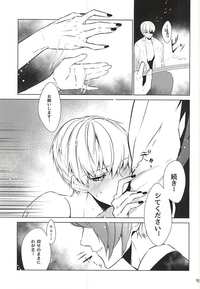 (C88) [Lampyris, Diana (Genji, Assa)] Kinbaku TsukiKane (Tokyo Ghoul) page 12 full