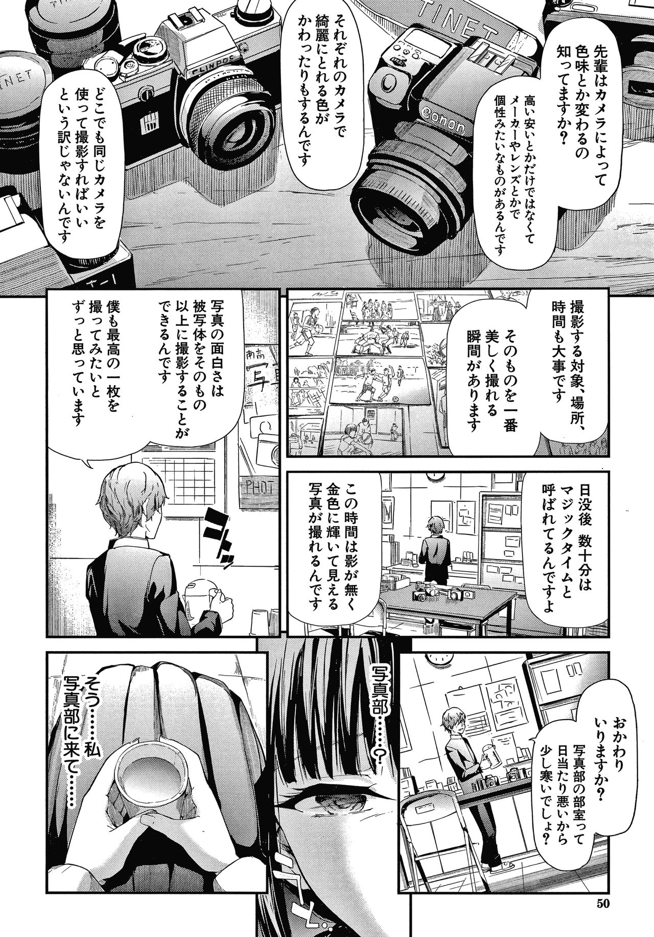 [Shiki Takuto] Sakuramiya Shimai no Netorare Kiroku page 50 full